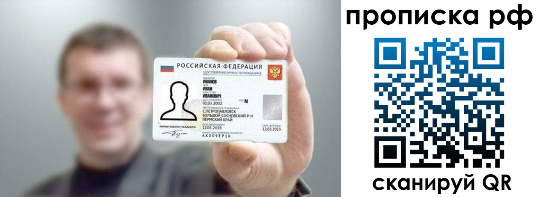 миграционный учет в Урайе