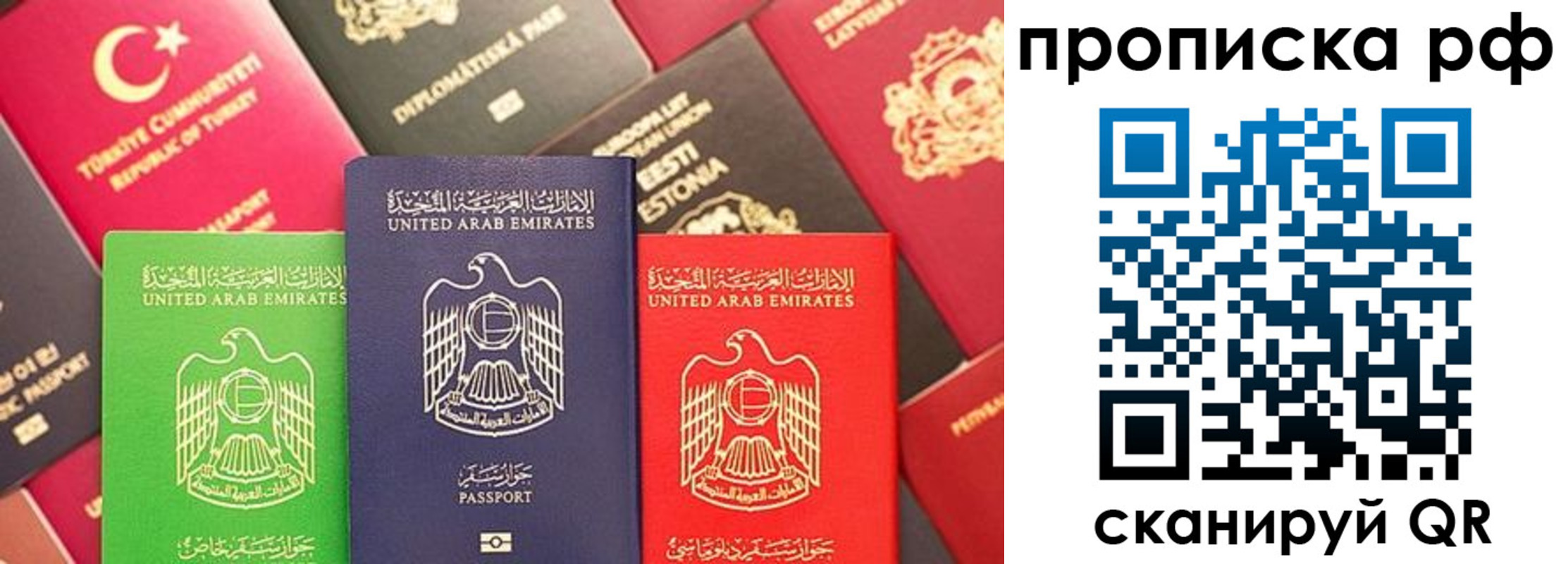 временная регистрация для школы в Урайе