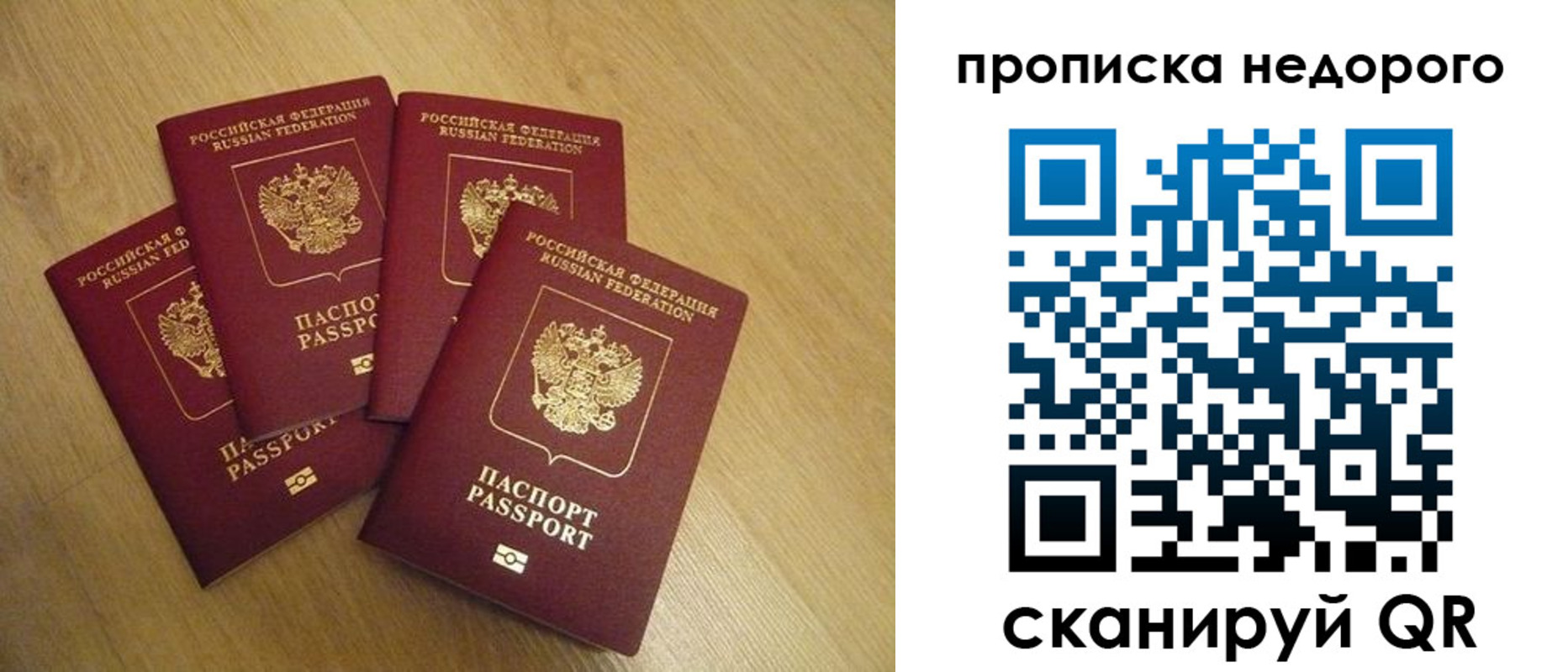 временная прописка в Урайе