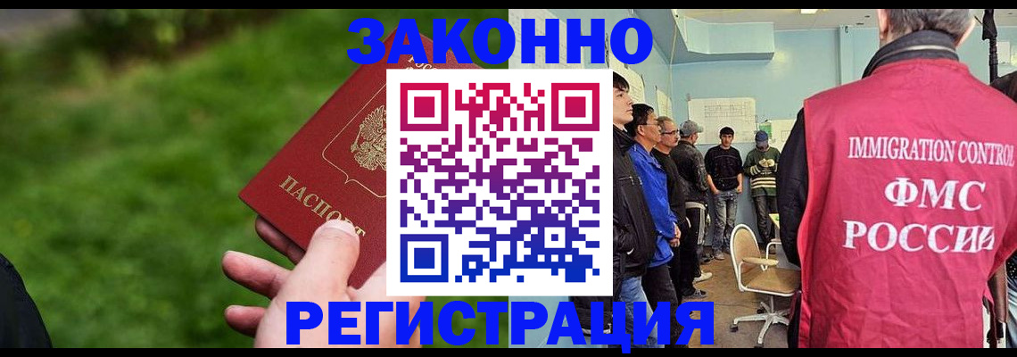 временная регистрация в квартире в Урайе