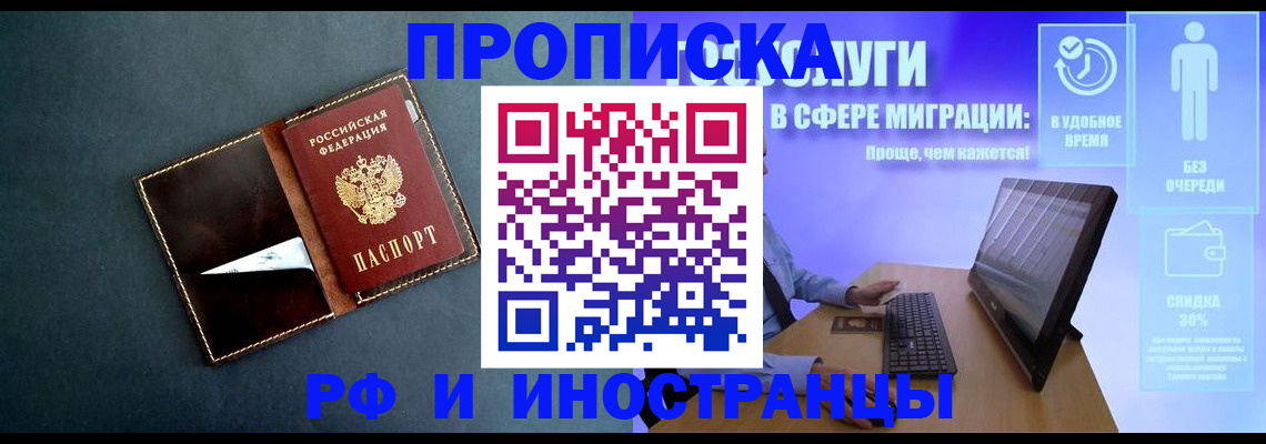 временная регистрация в Урайе