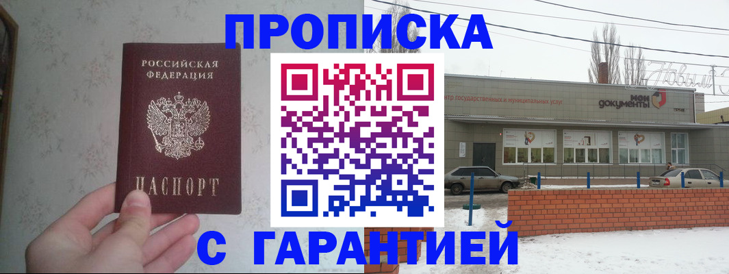 прописка штамп в Урайе