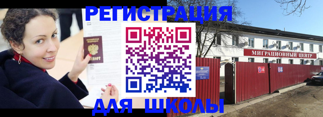 временная регистрация надежно в Урайе